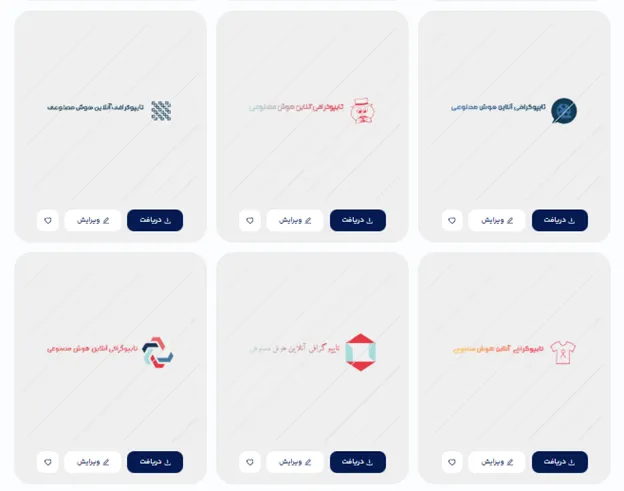 تایپوگرافی آنلاین هوش مصنوعی